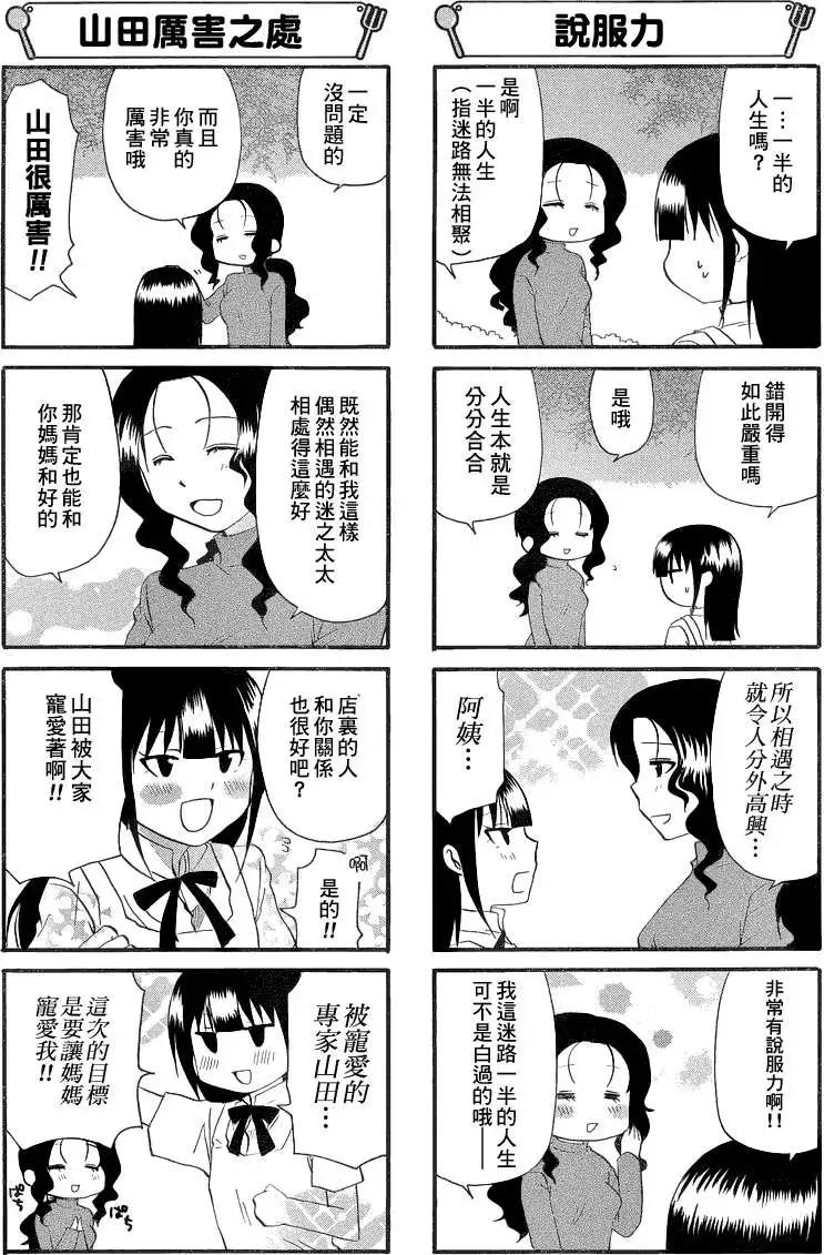 第190回3