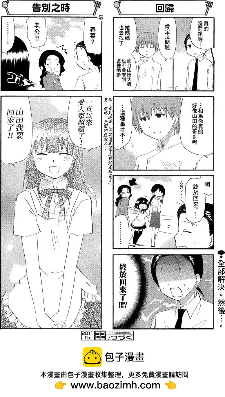 第190回5