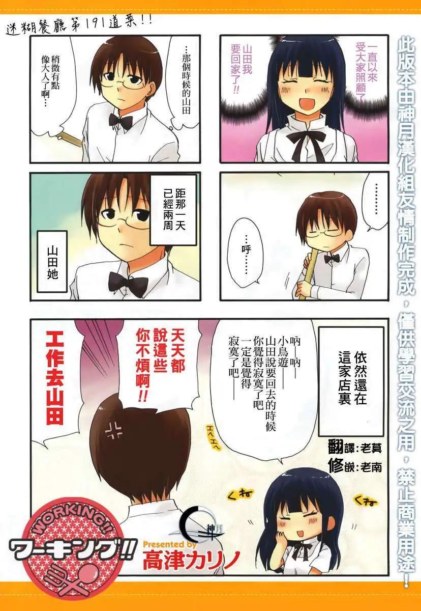第191回0