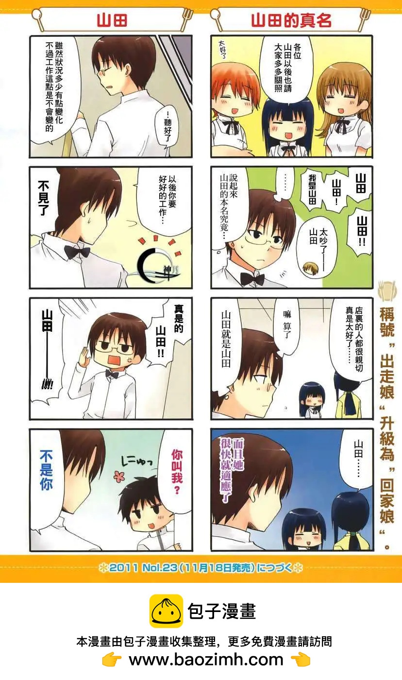 第191回5