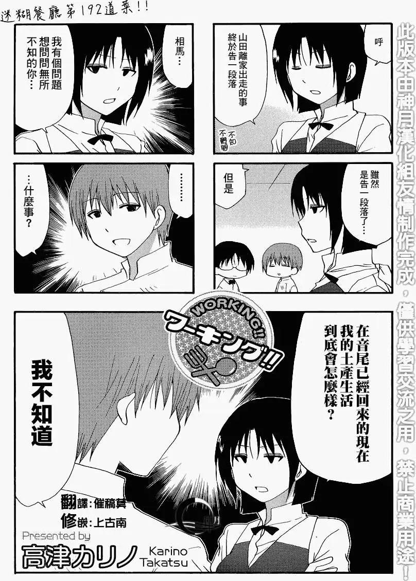 第192回0