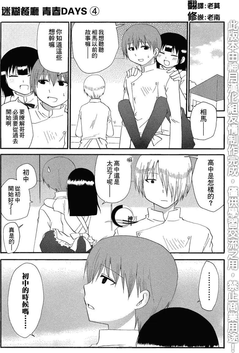 回忆篇010
