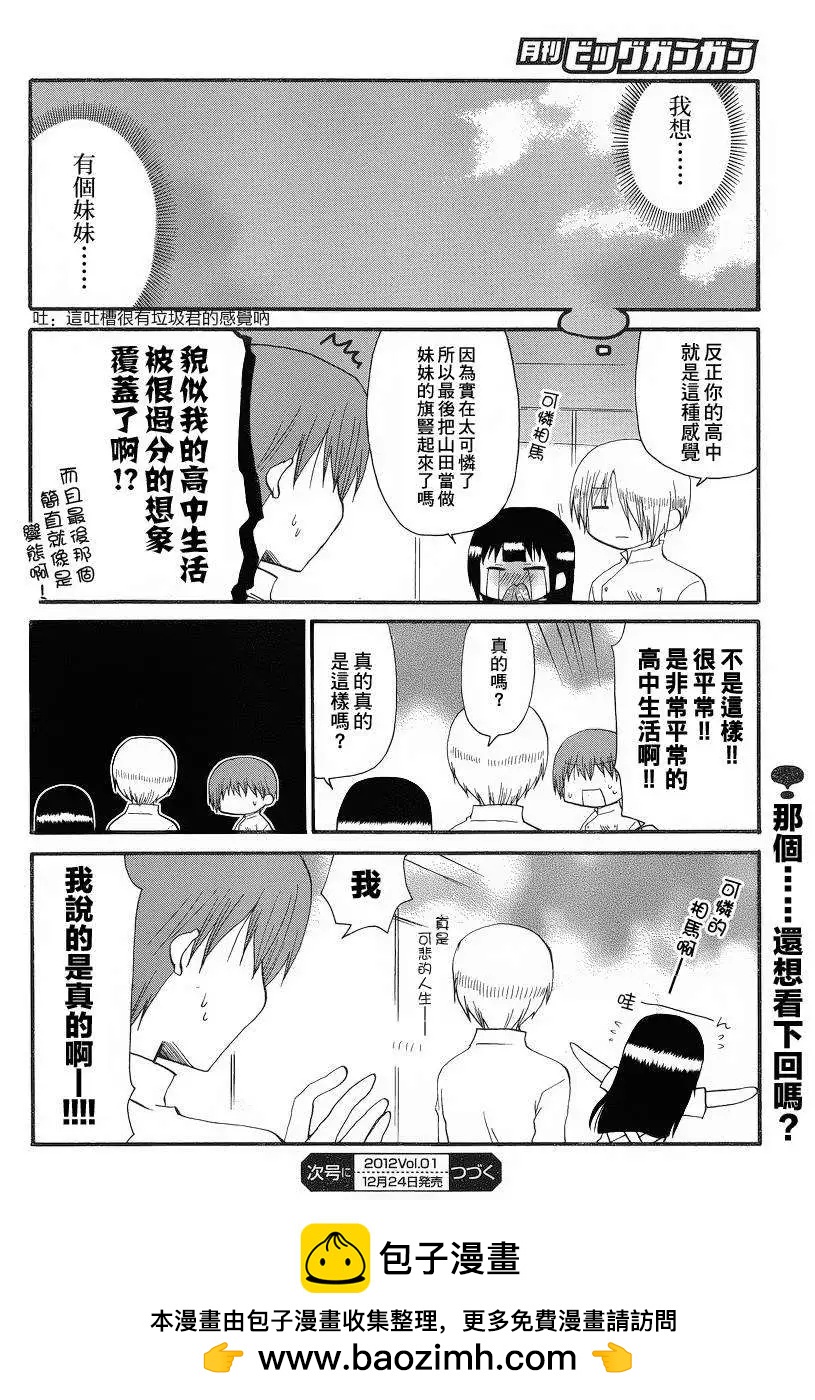 回忆篇027