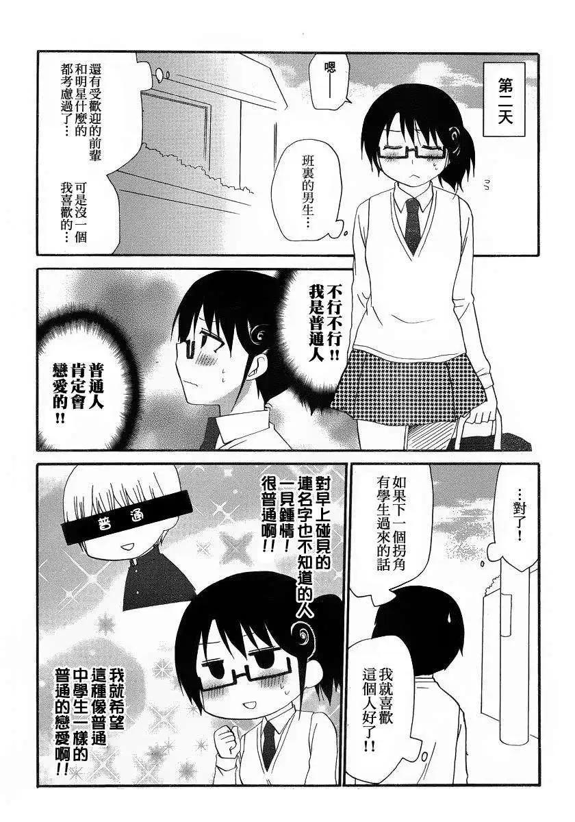 回忆篇033