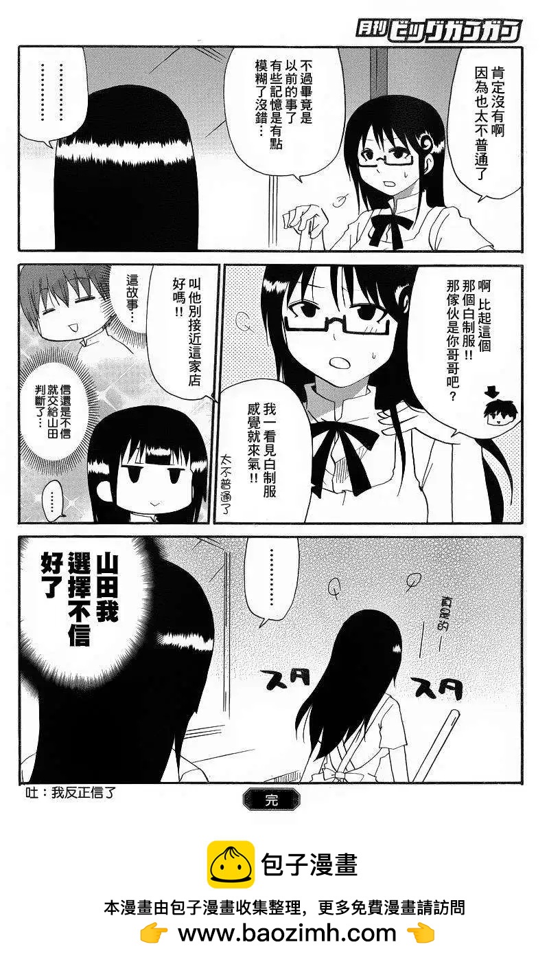 回忆篇037