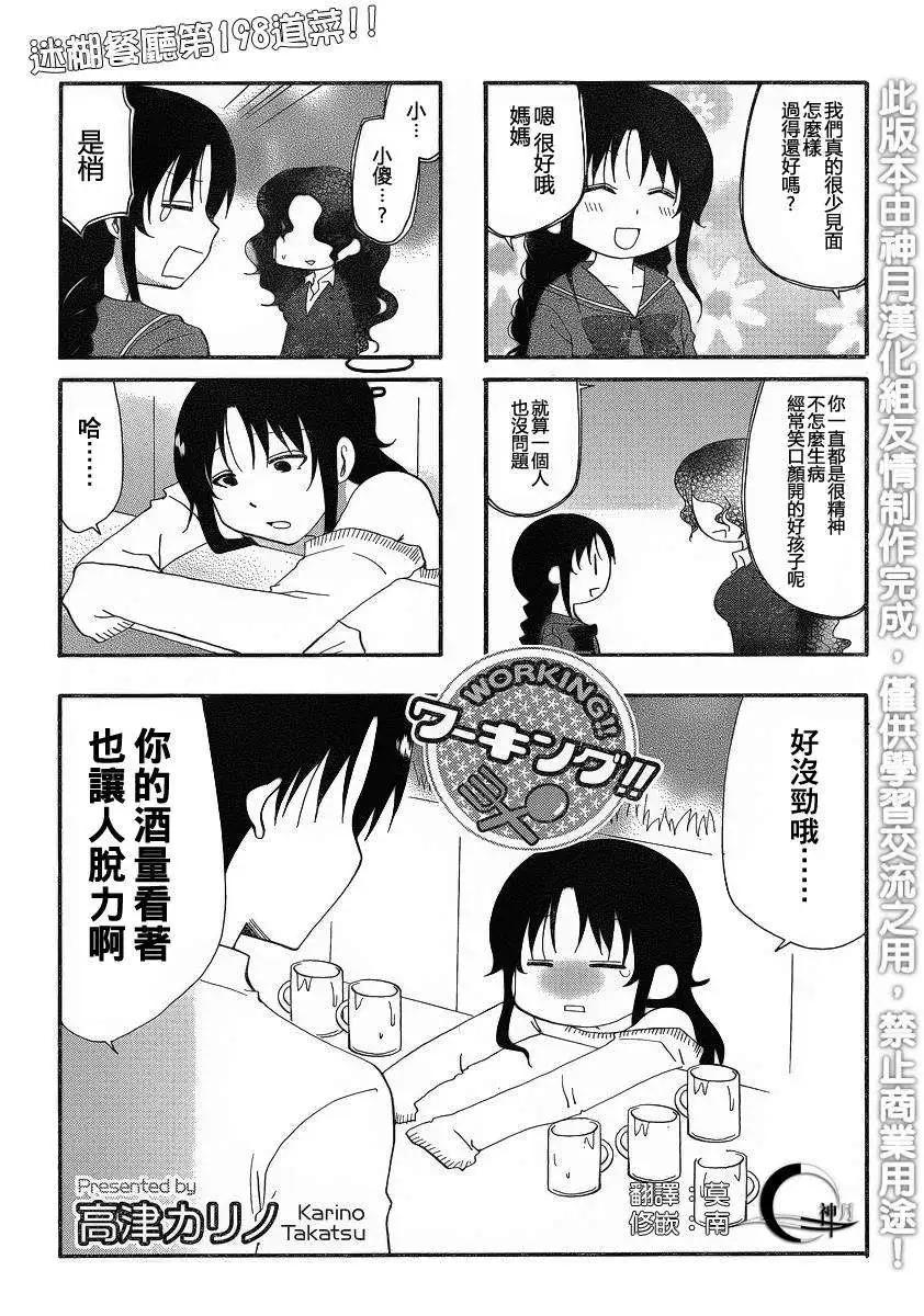 第198回0