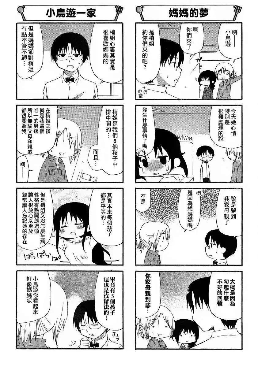 第198回2