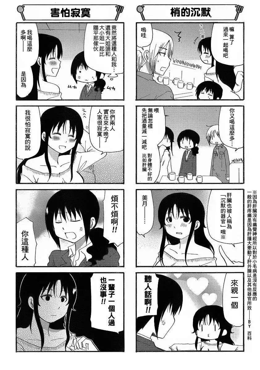 第198回4