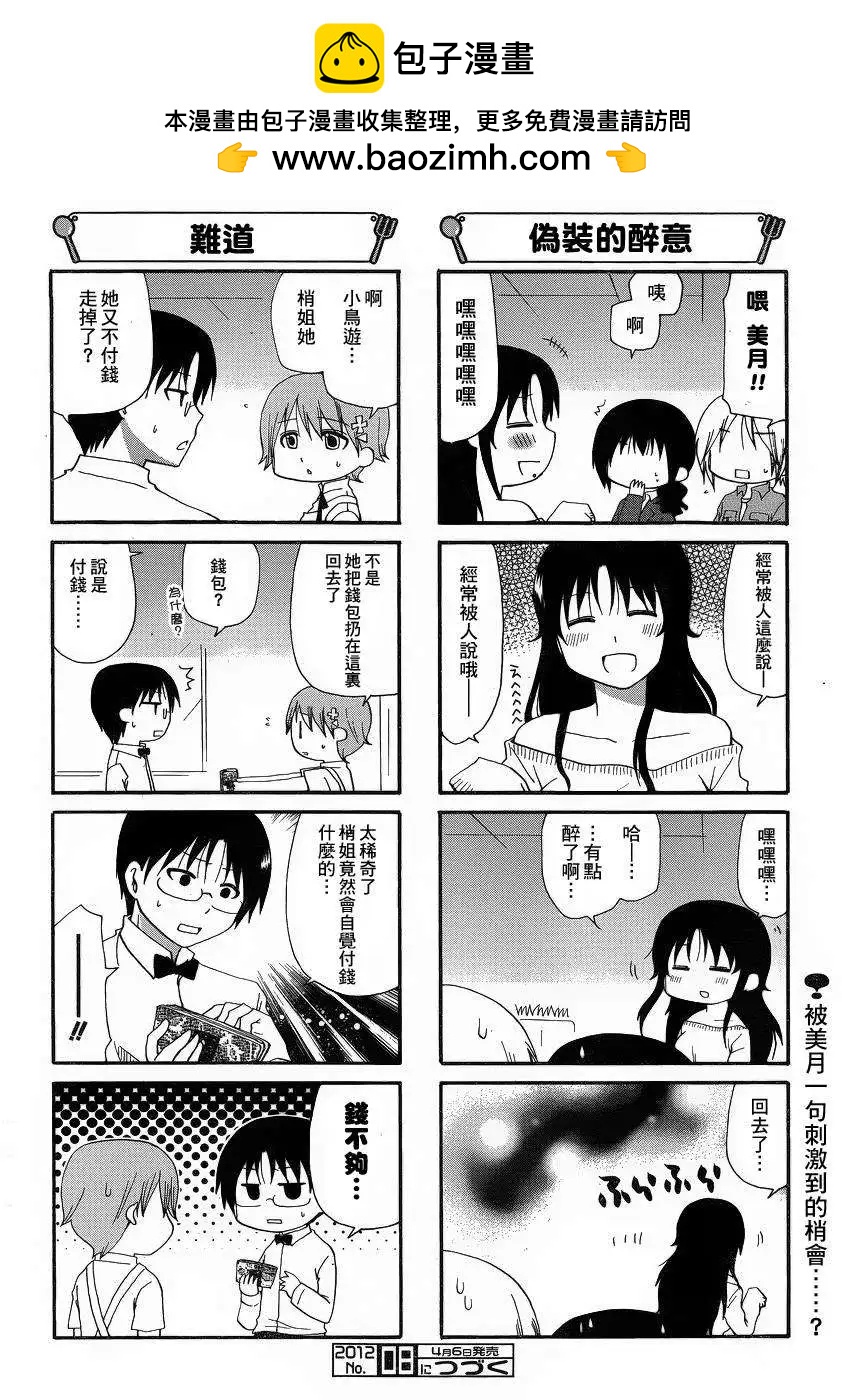 第198回5