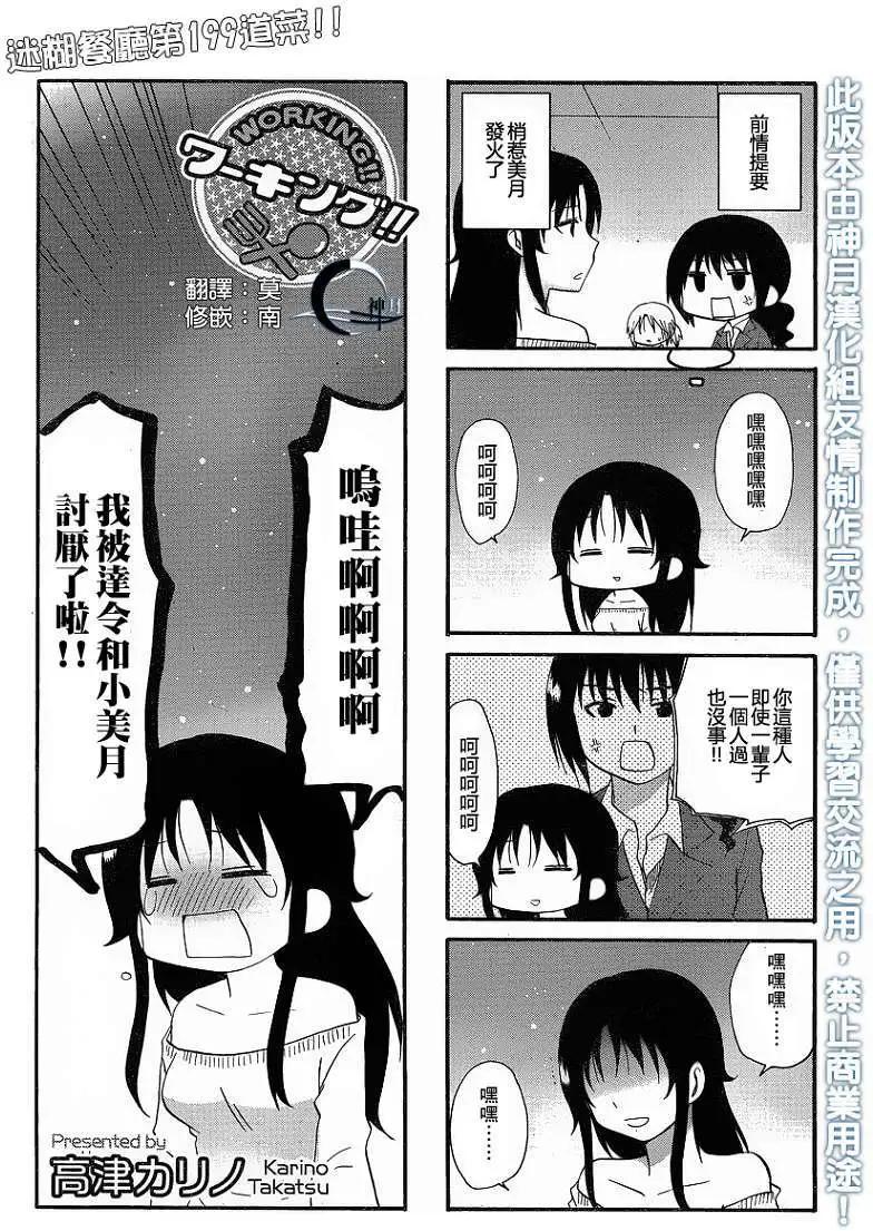 第199回0