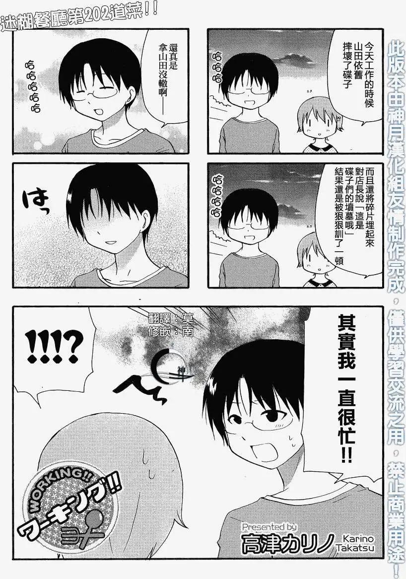 第202回0