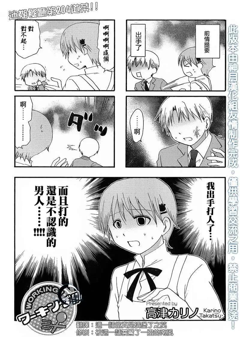 第204回0