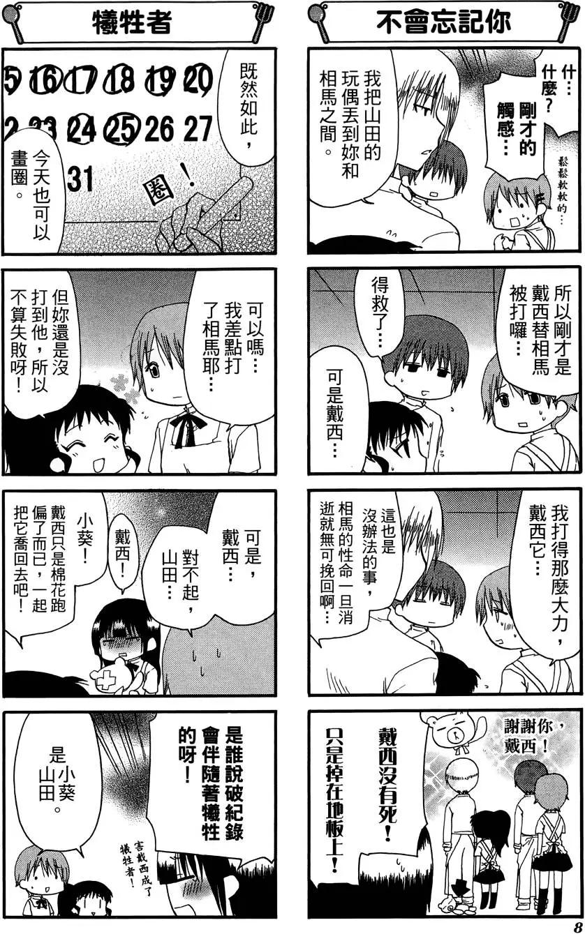 第09卷11