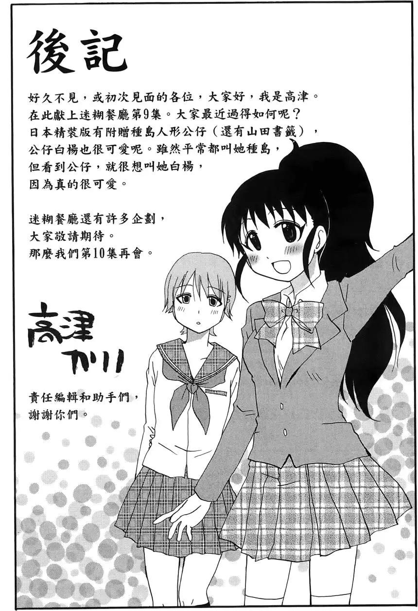 第09卷156