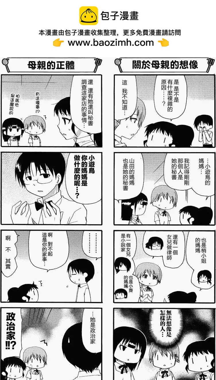 第205回4