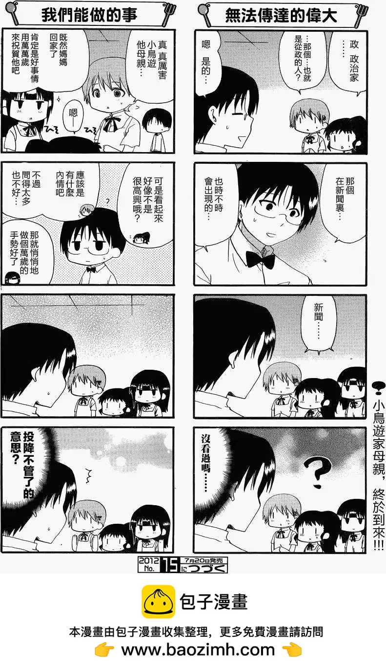 第205回5