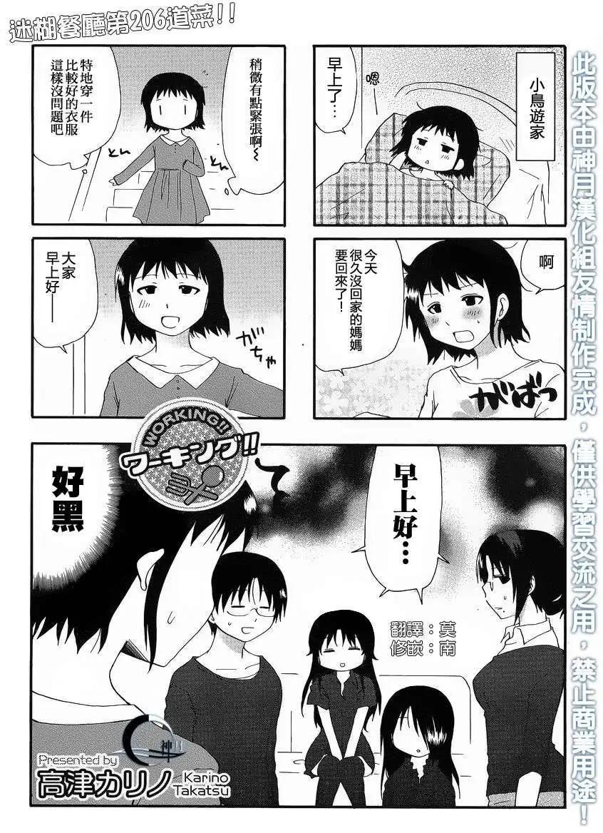 第206回0