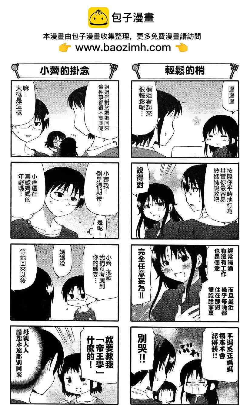 第206回2