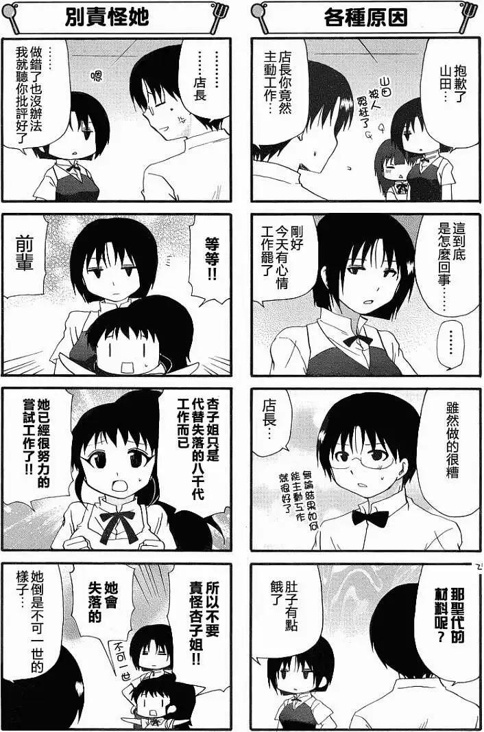 第210回4