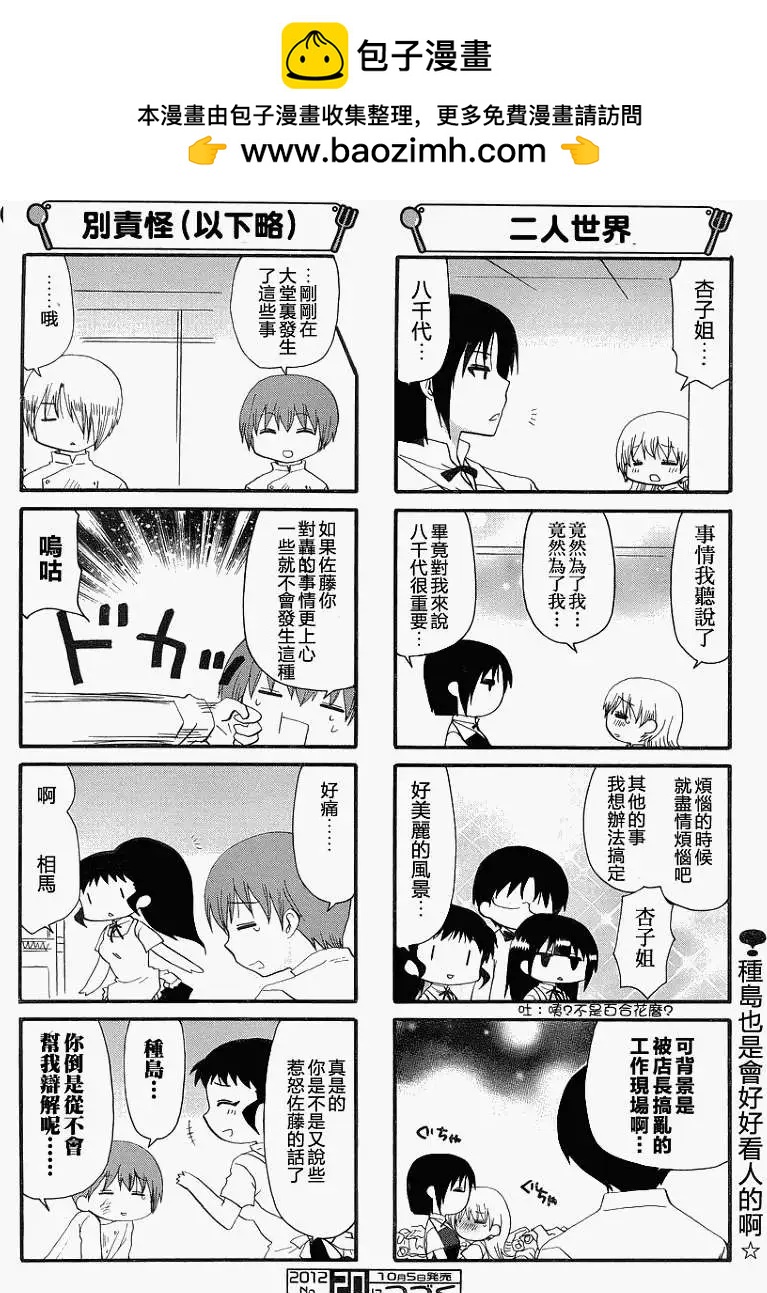 第210回5