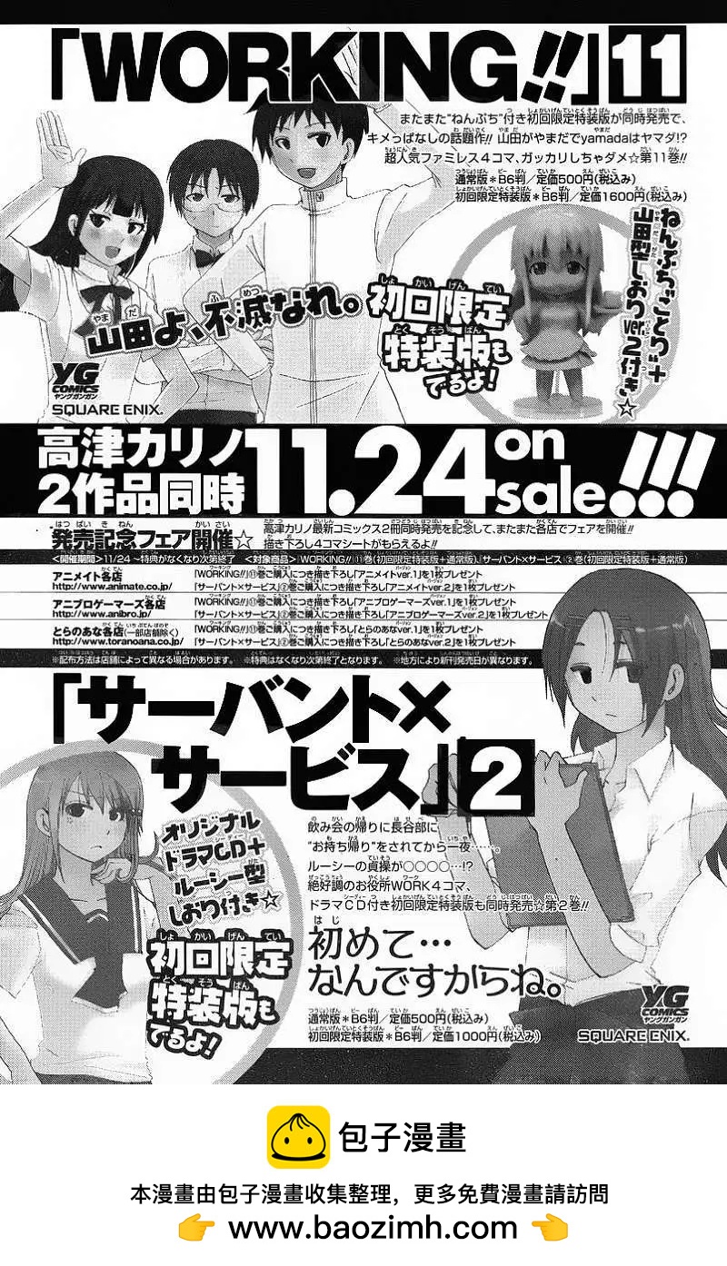 第214回6