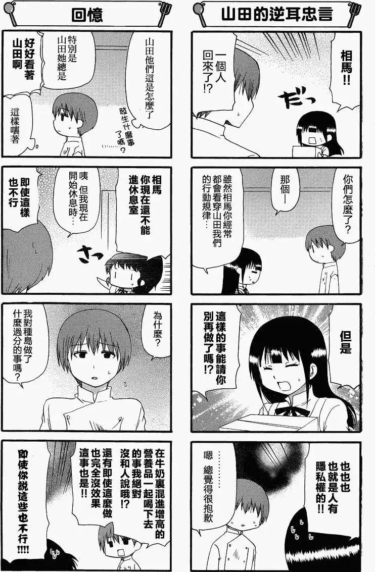 第215回2