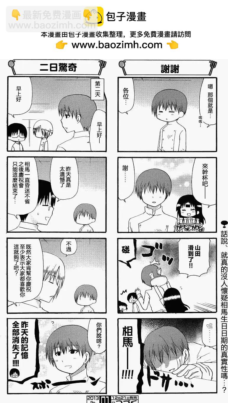 第215回5