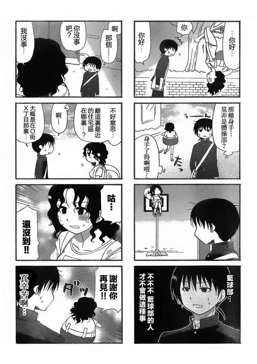 番外篇93