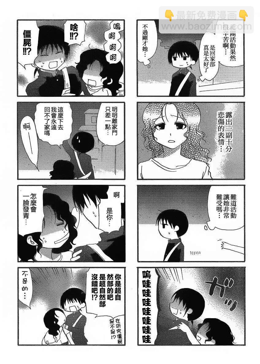 番外篇95