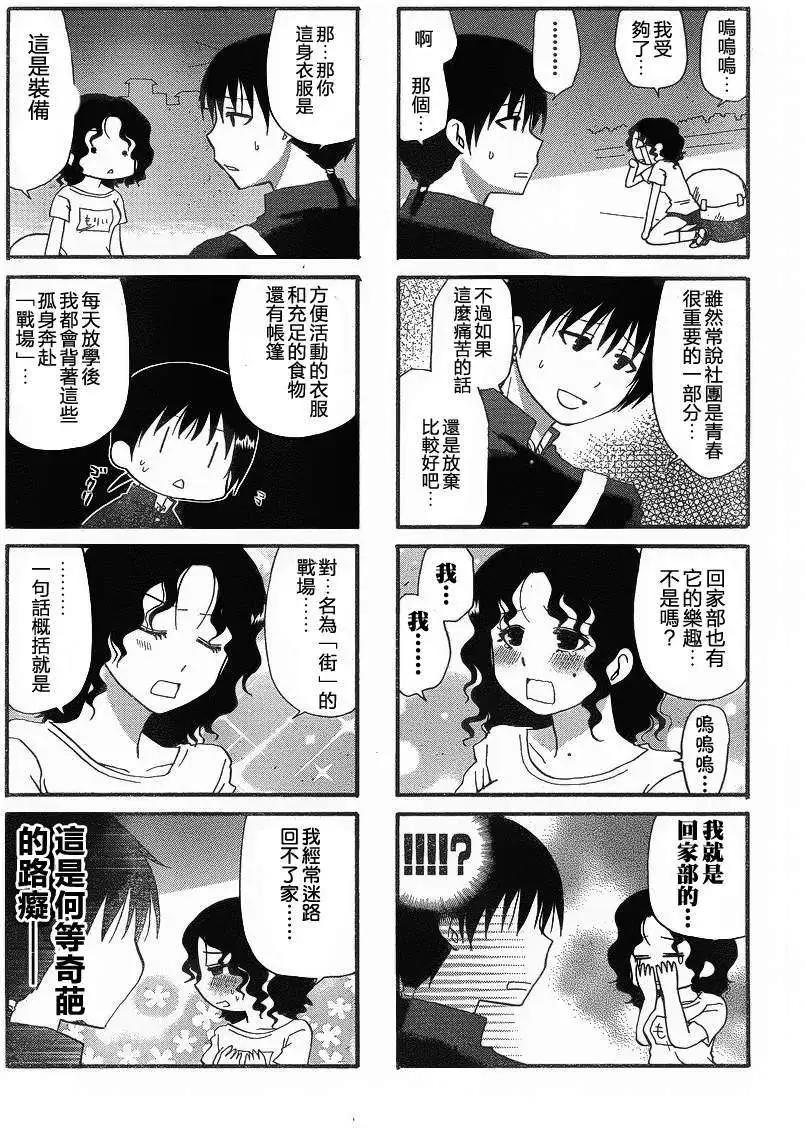 番外篇96