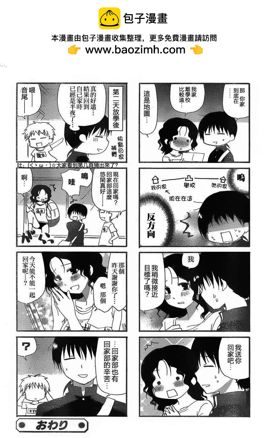 番外篇97