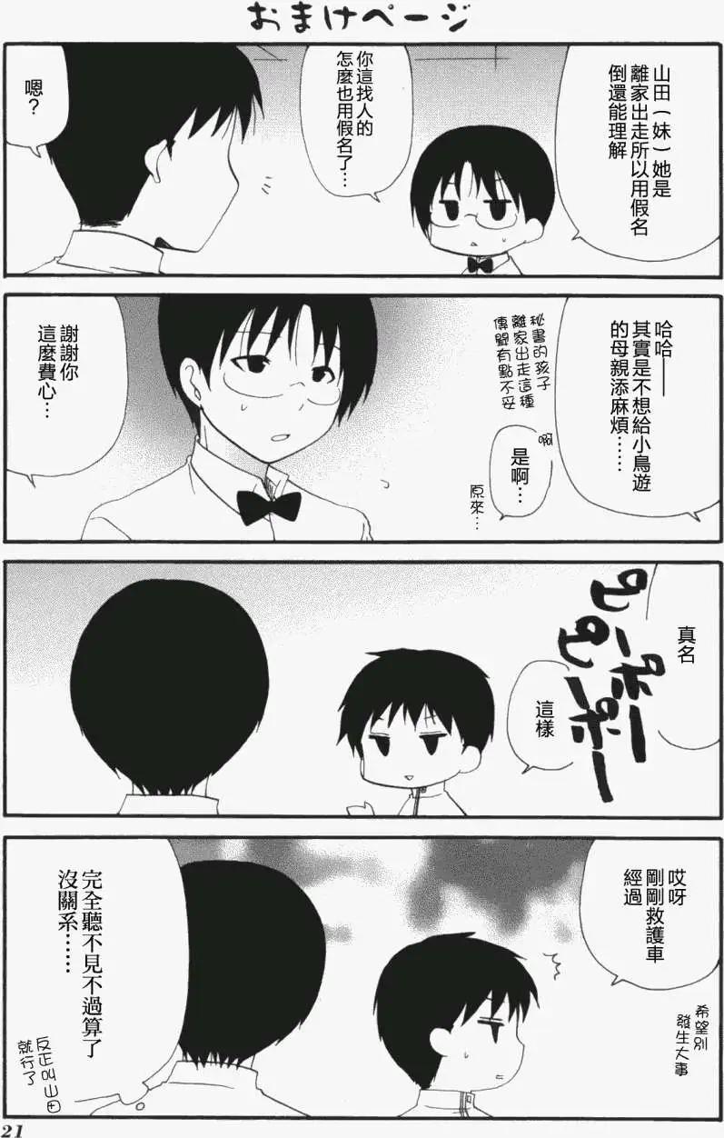 番外篇102