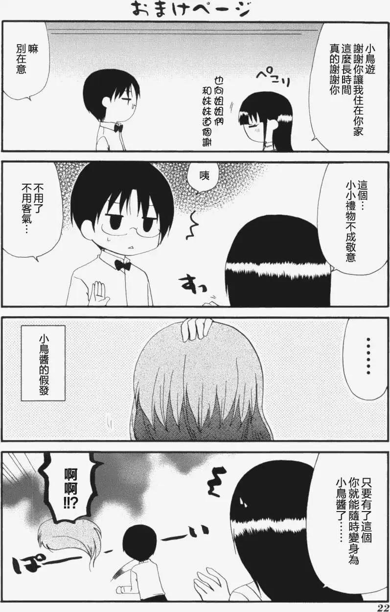 番外篇103