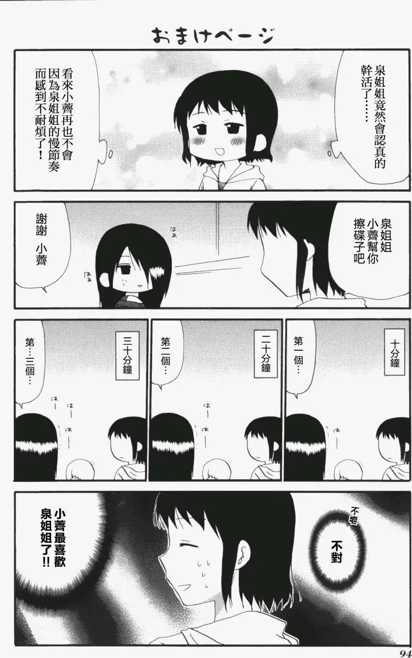 番外篇109