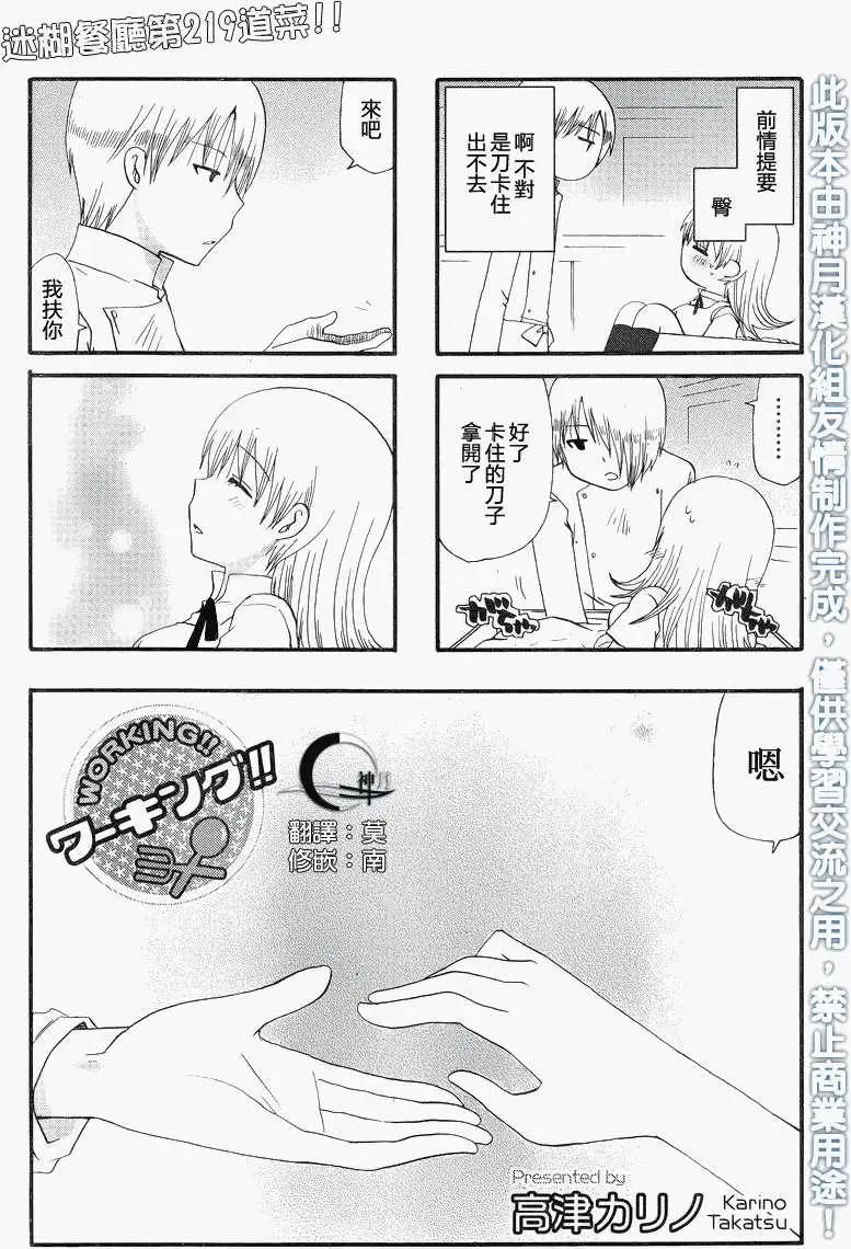 第219回0
