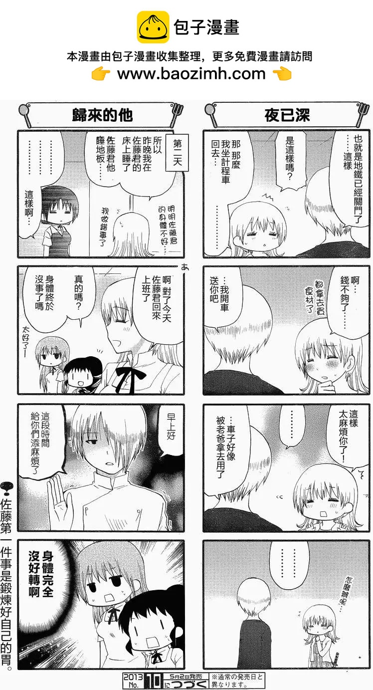 第223回6