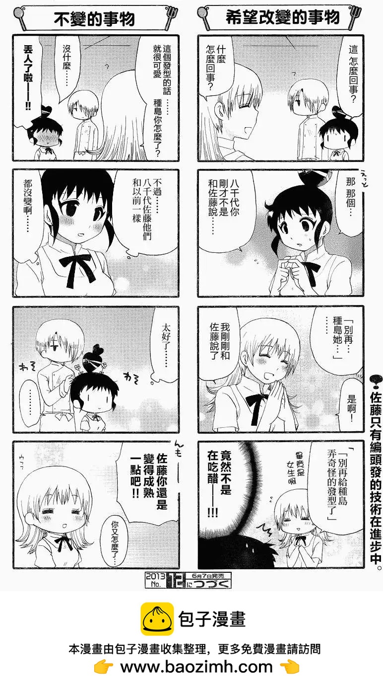 第225回5