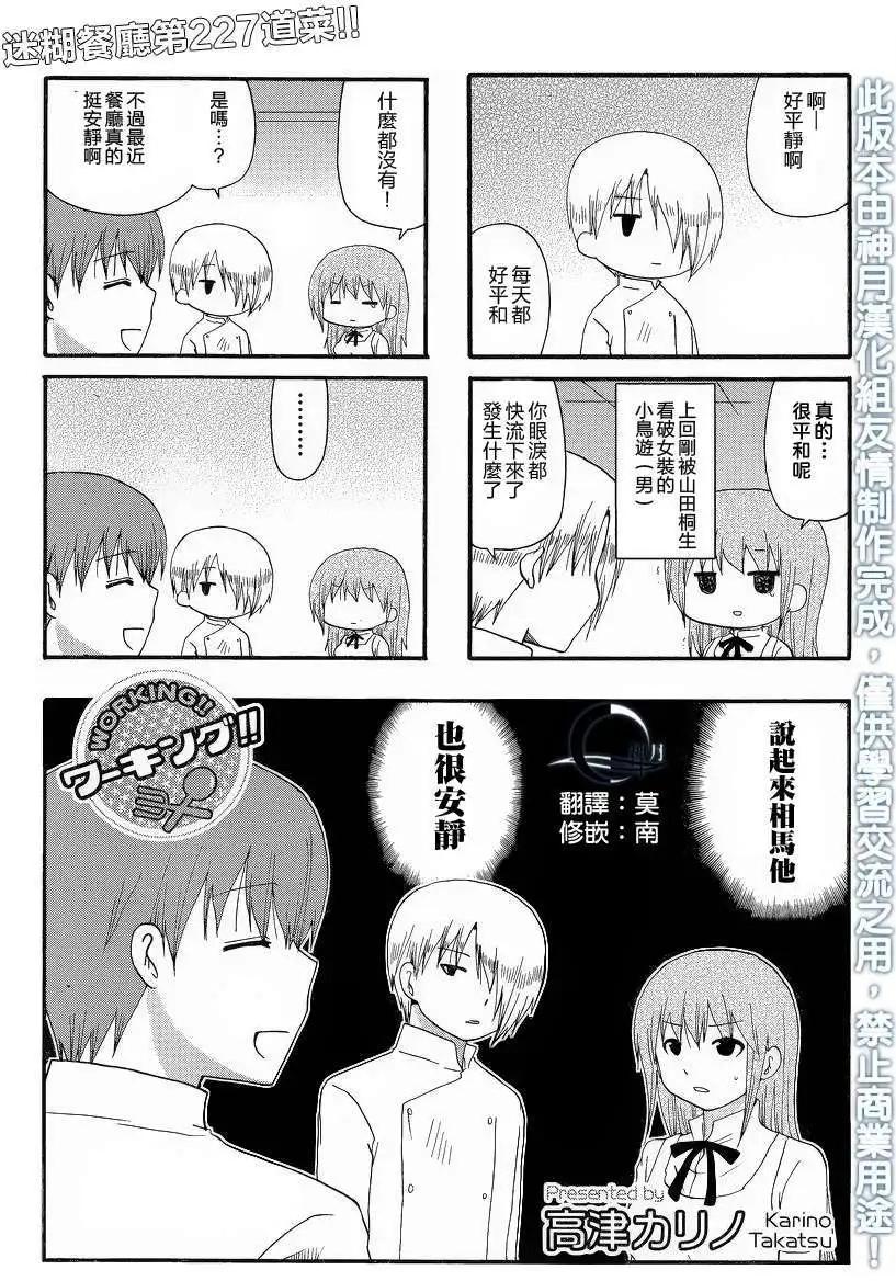 第227回0