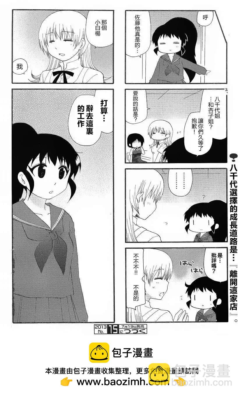 第228回5