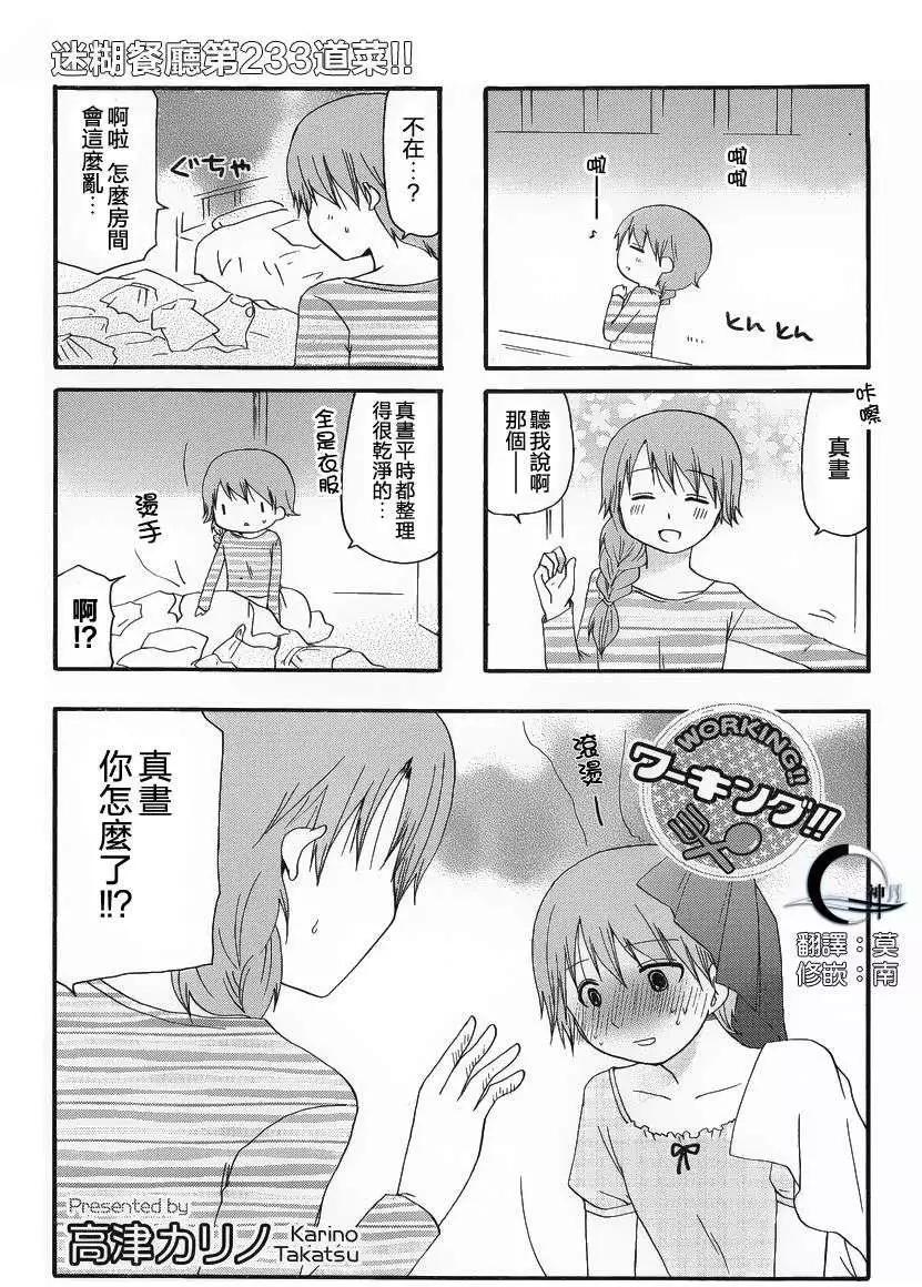 第233回0