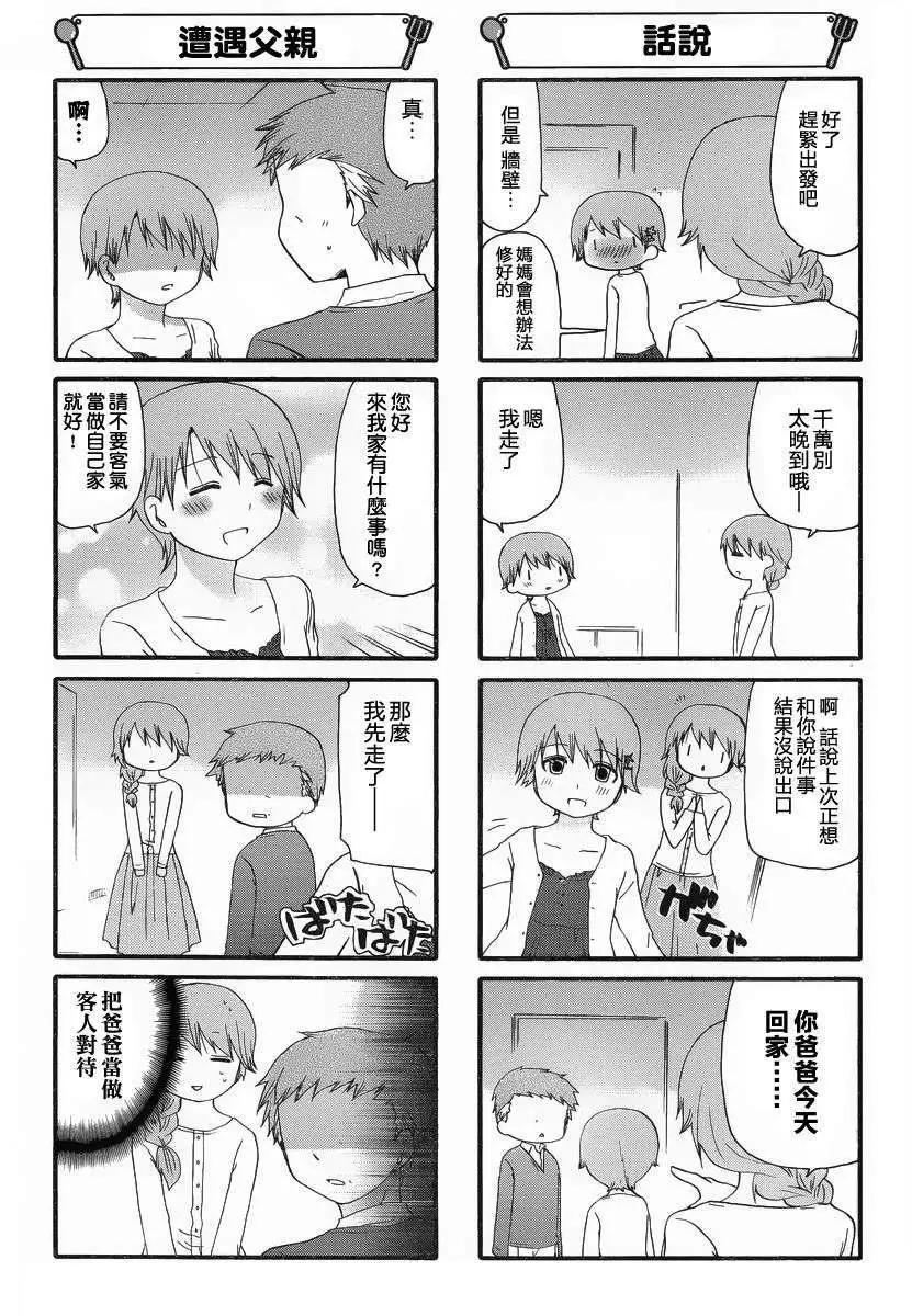 第233回2