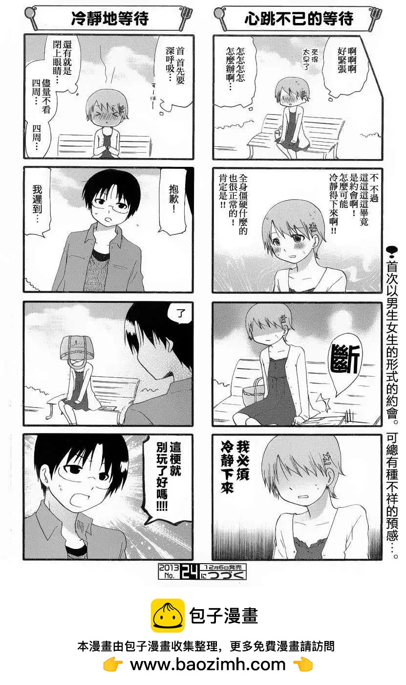 第233回5