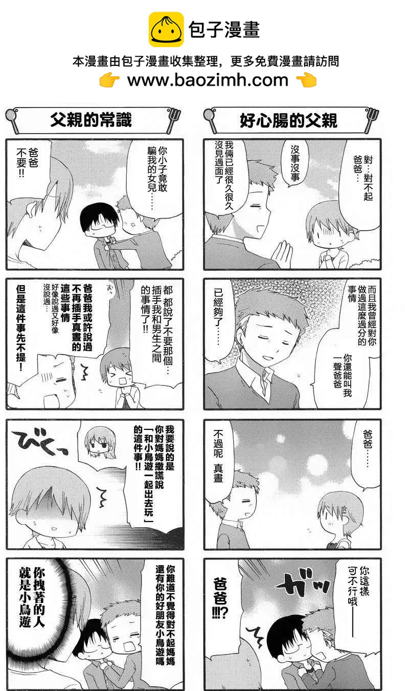 第234回4