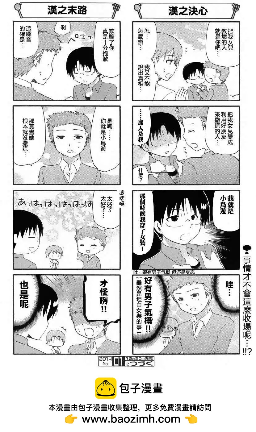 第234回5
