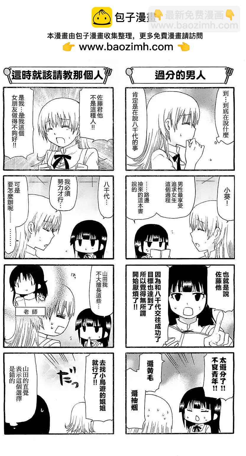 第237-238回1