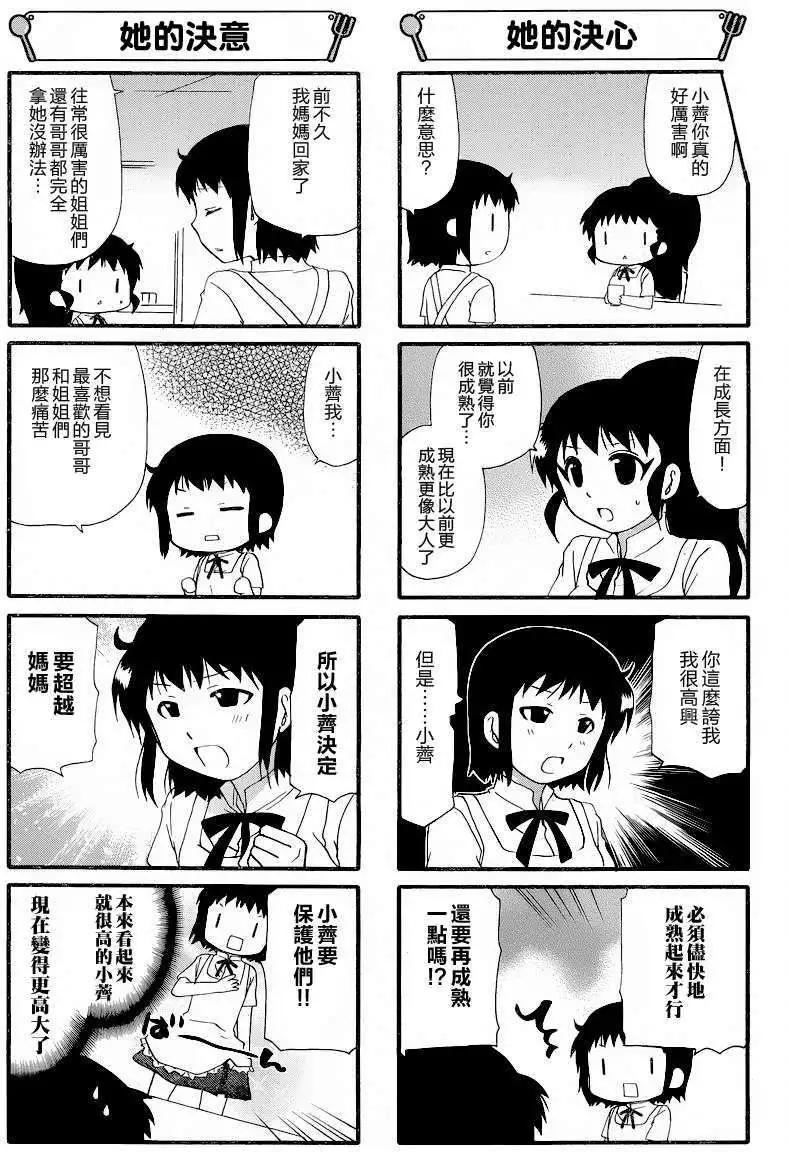 第237-238回10