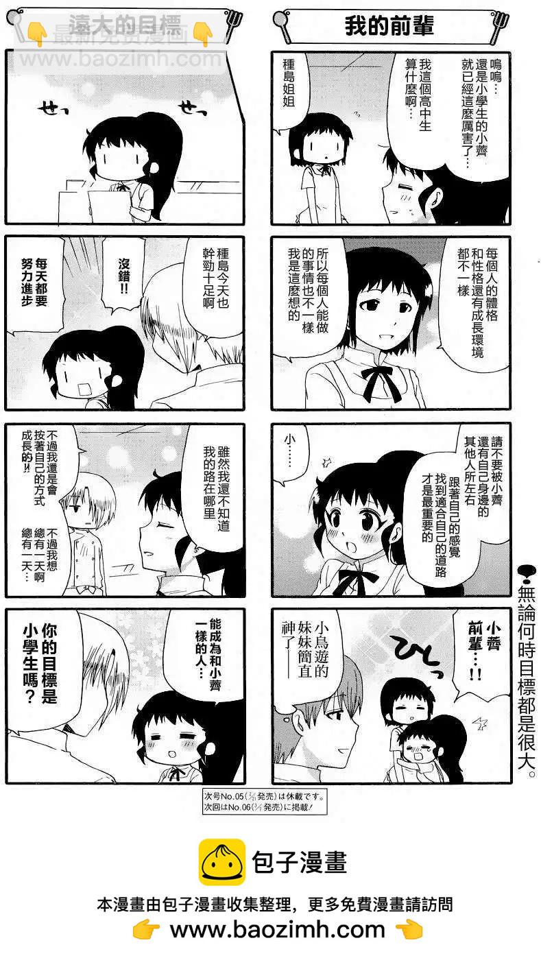 第237-238回11