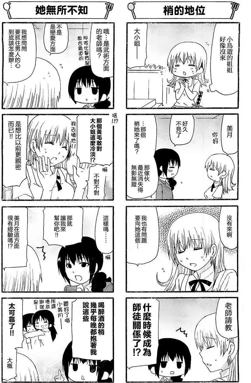 第237-238回2