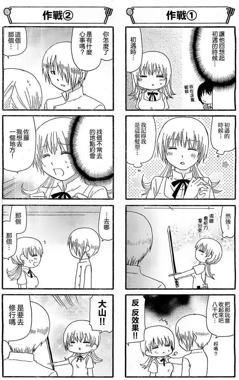 第237-238回3