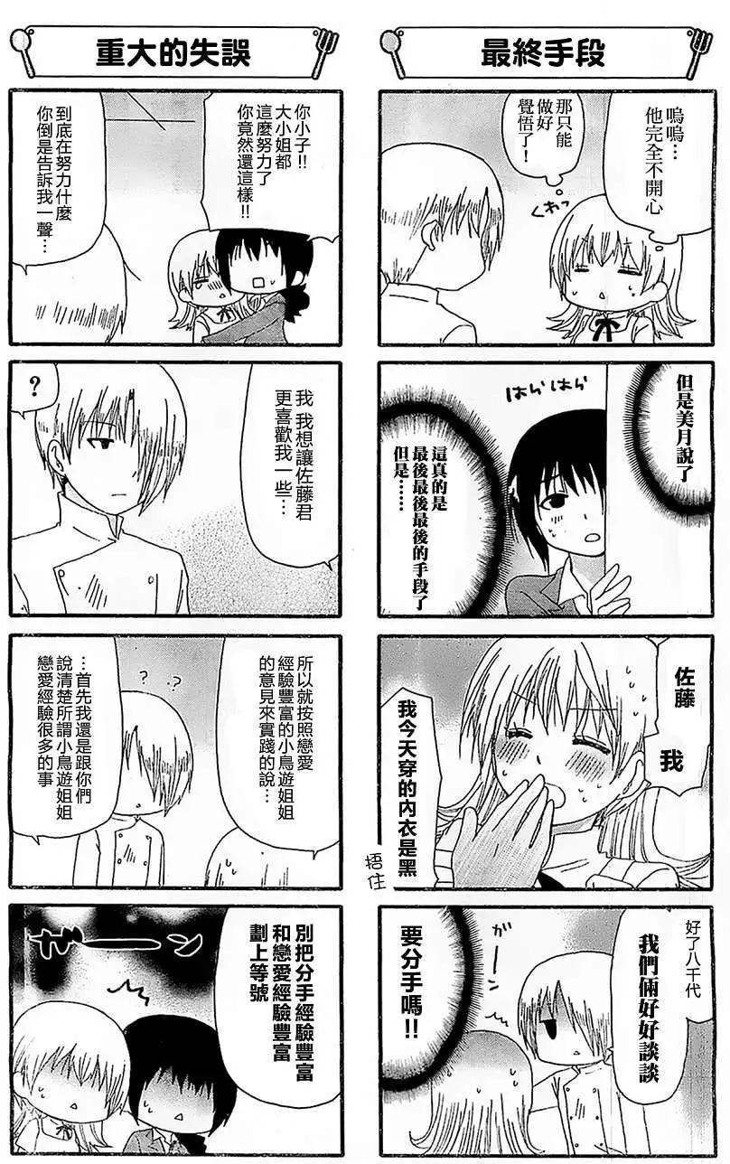 第237-238回4